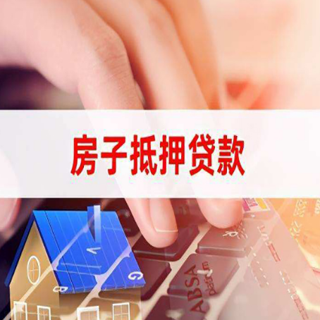 蚌山贷款助贷公司新渝启服强力推荐